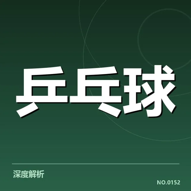 年轻选手冲击力背后，谁在崭露锋芒引发关注
