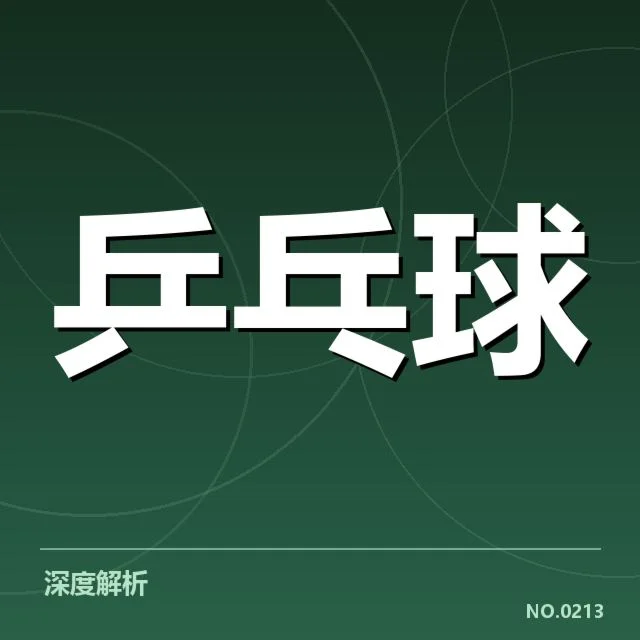已确认的配对调整及其效果